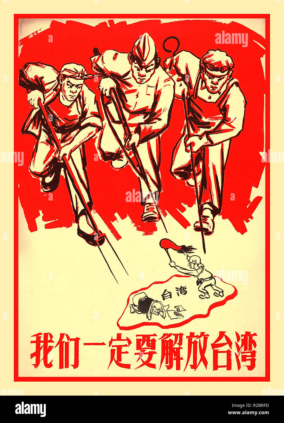 Vintage 1950 affiche de propagande "Nous devons libérer Taiwan' produit à la suite de la seconde crise du détroit de Taïwan de 1958. L'Académie centrale d'Art et Design (dont les artistes produites collectivement cette affiche) ont été chargés de produire des images diverses qui pourraient être utilisés dans tout le pays à des fins de propagande Banque D'Images