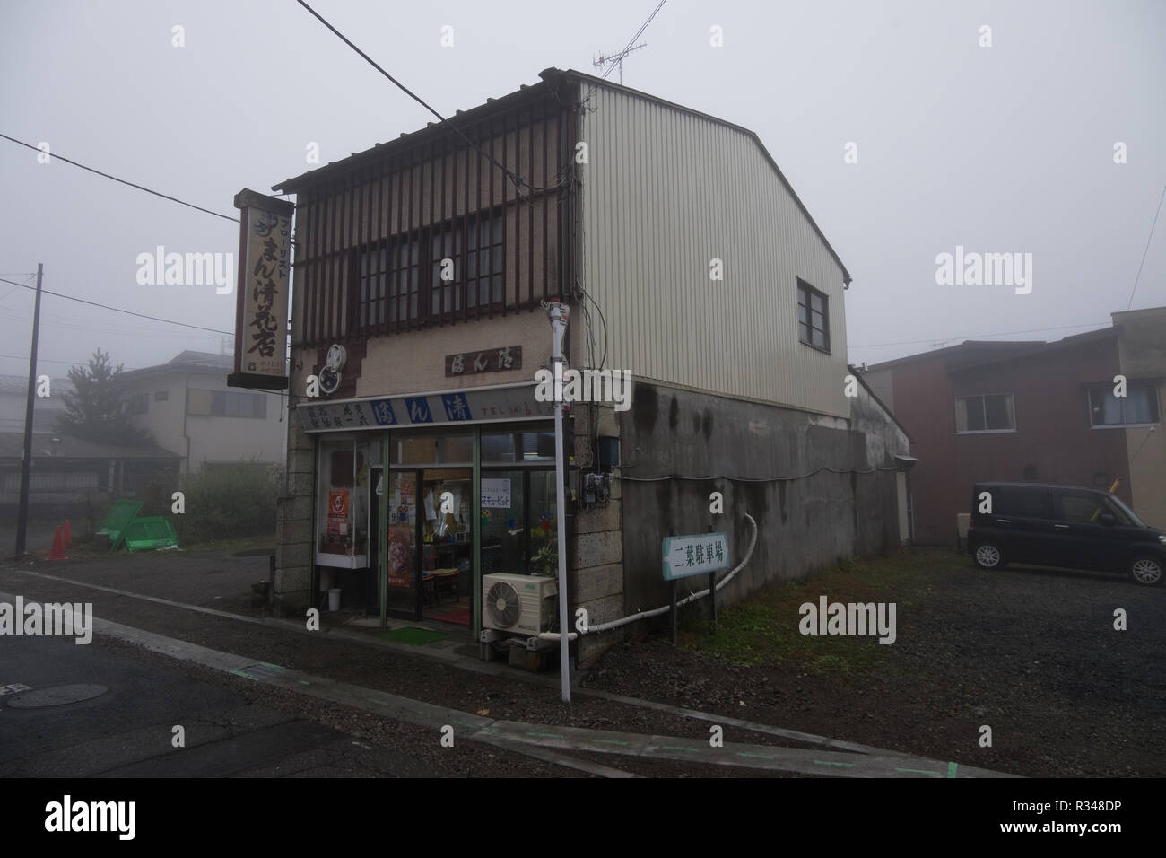 Une petite boutique de fleurs japonais dans la brume à Nikko, Japon. Banque D'Images