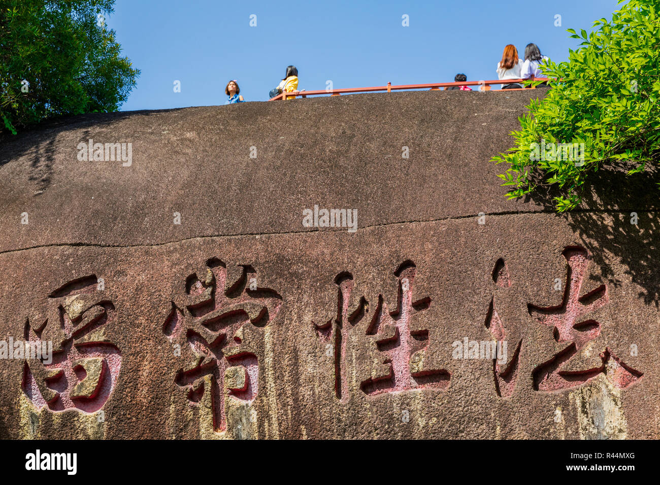 Inscriptions en pierre à South Putuo Temple ou Nanputuo, Xiamen, Fujian, Chine Banque D'Images