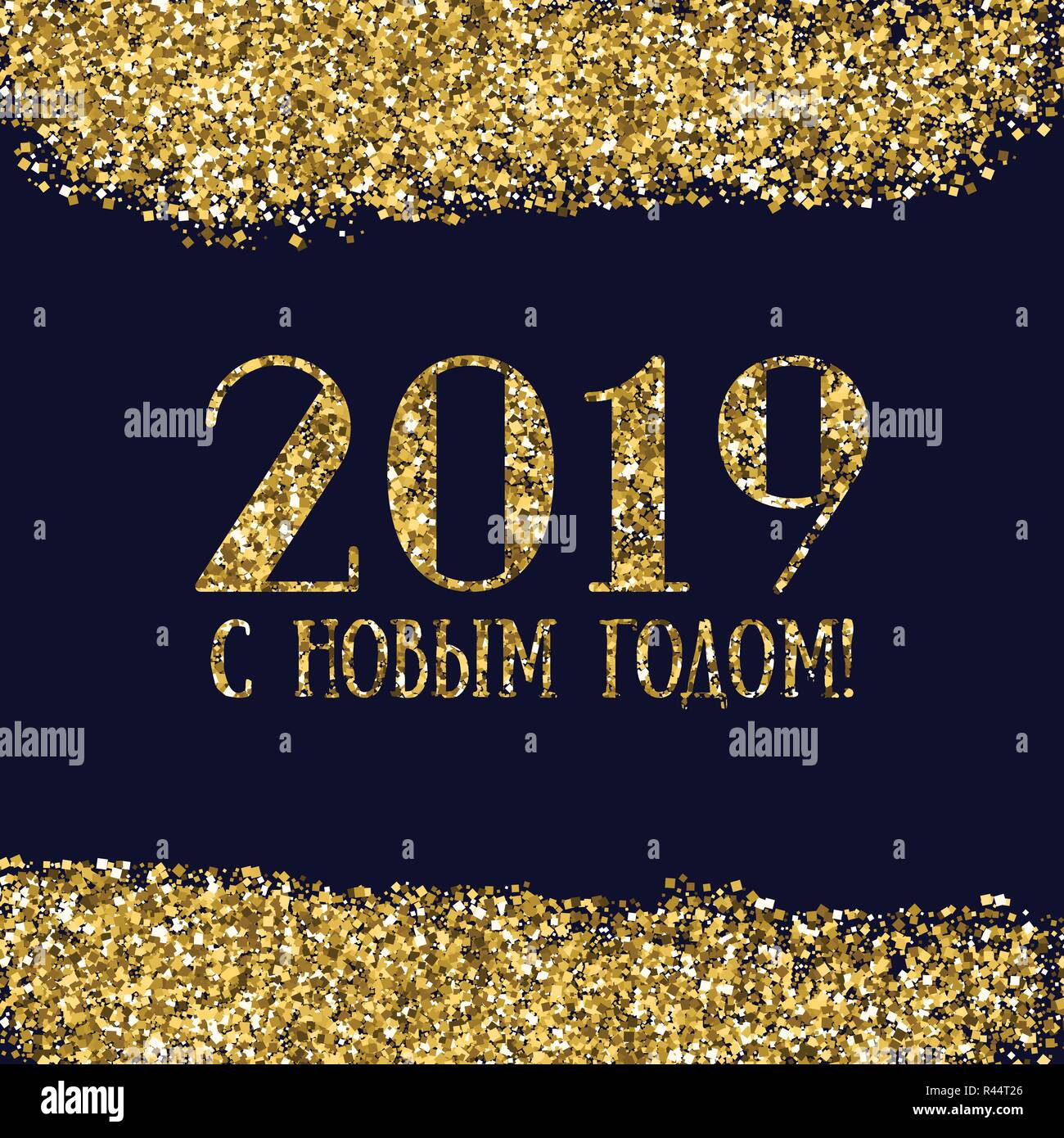 Paillettes d'or bonne année 2019 carte de souhaits en langue russe avec paillettes brillantes et lettrage doré personnalisé splash Illustration de Vecteur