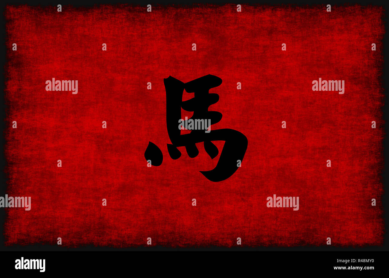 Symbole chinois de calligraphie pour cheval Banque D'Images