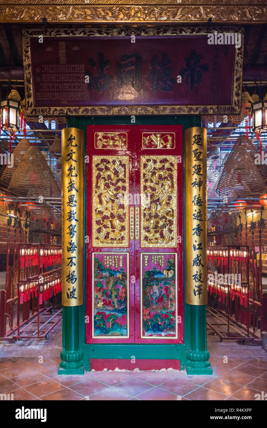 Détail de l'intérieur du Temple Man Mo, Sheung Wan, Hong Kong Banque D'Images
