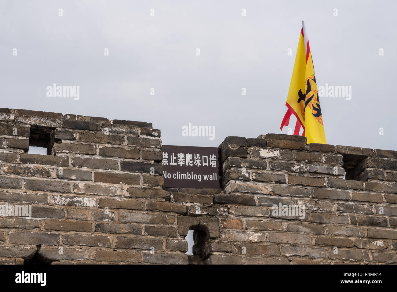Grande Muraille de Chine à Mutianyu Banque D'Images