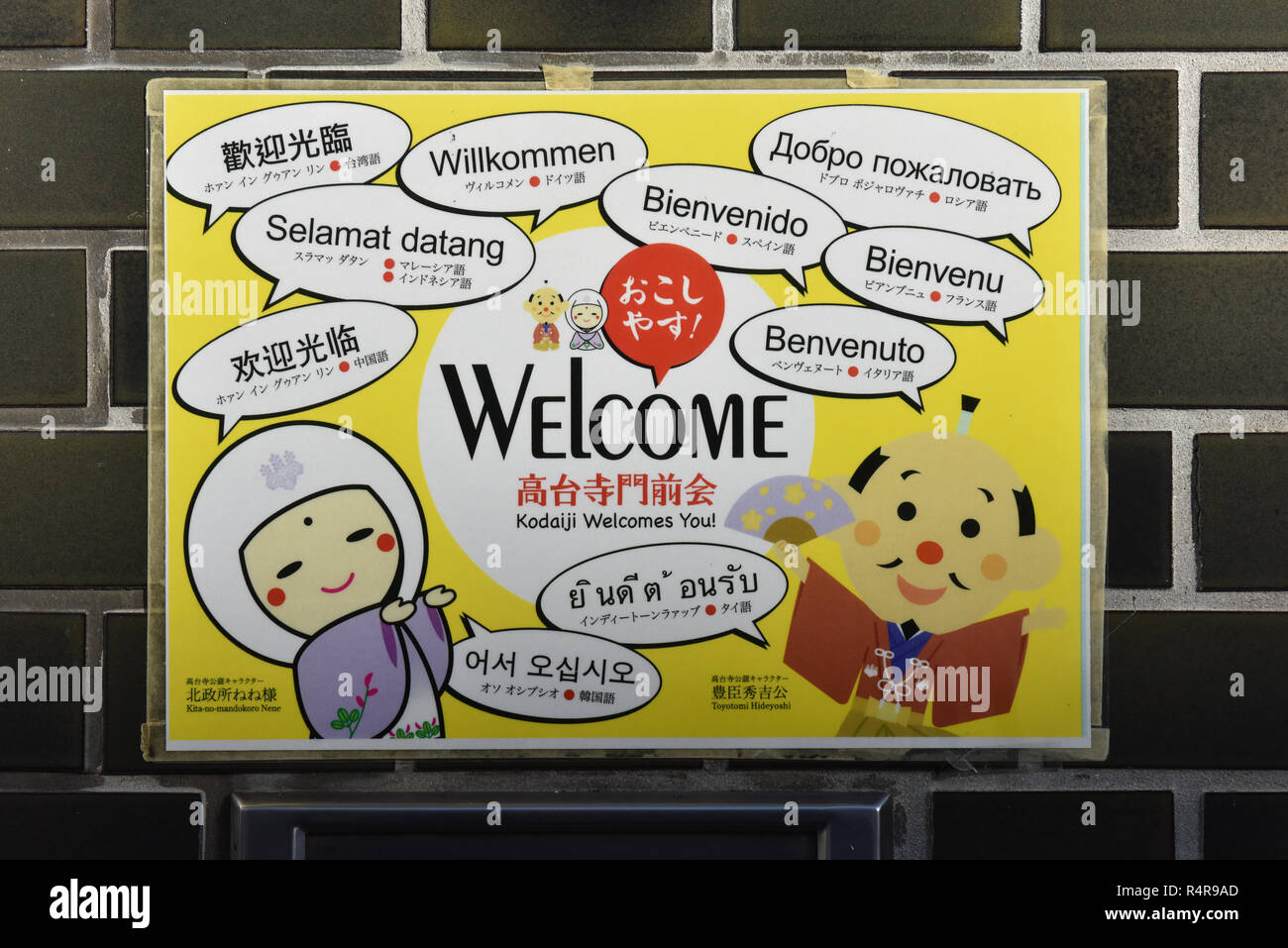 Panneau de bienvenue , plusieurs langues, Japon Banque D'Images