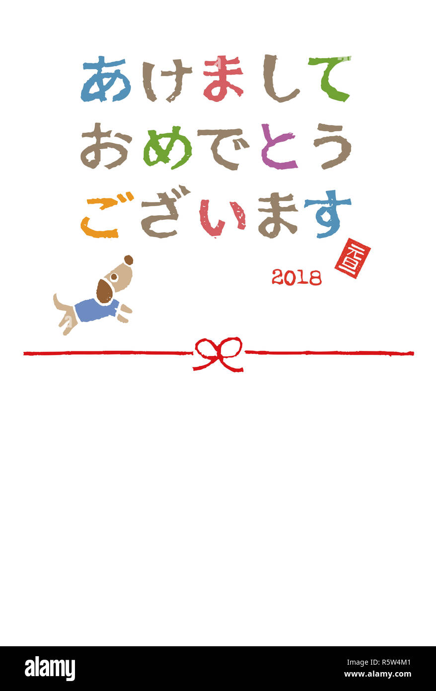 Carte de Nouvel An avec chien et colorés des lettres de souhaits  /traduction de bonne année en japonais Photo Stock - Alamy