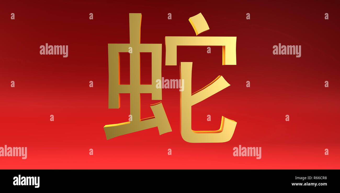 Signe astrologique chinois serpent Banque D'Images