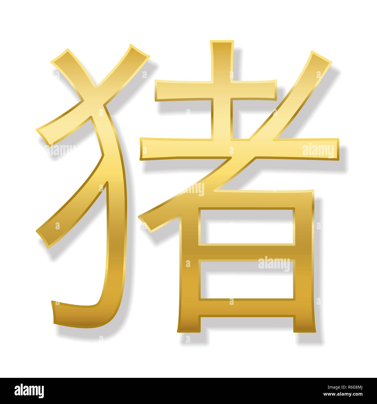 Caractère chinois signifiant cochon. Année du cochon. Symbole doré sur fond blanc. Banque D'Images