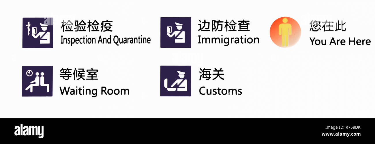 L'immigration et des douanes de l'aéroport à l'aéroport international de la Chine signe Banque D'Images