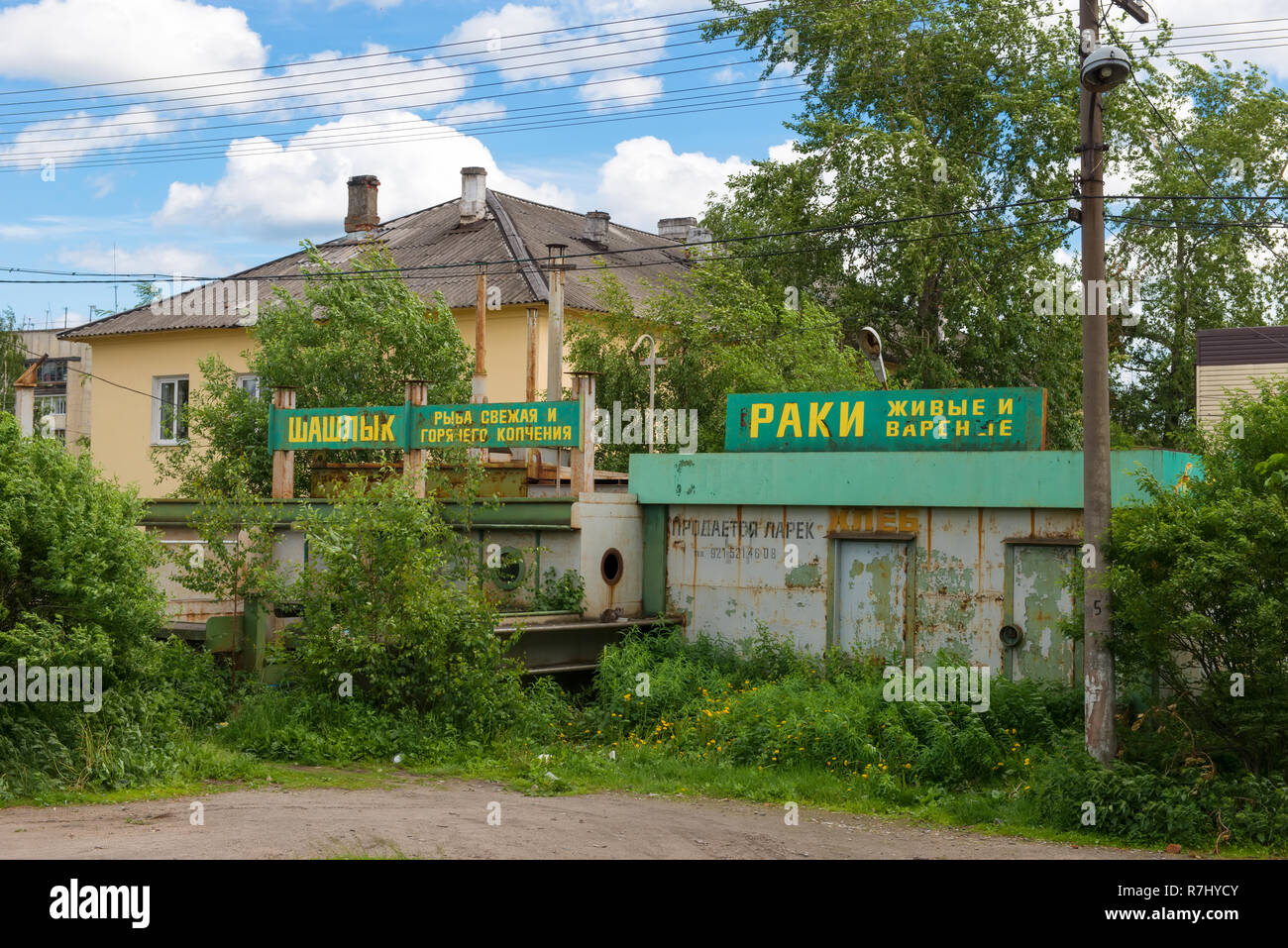 MEDVEZHYA GORA, Russie - le 23 juin 2018 : vieux petits magasins de détail sont fermées et mises en vente. Banque D'Images