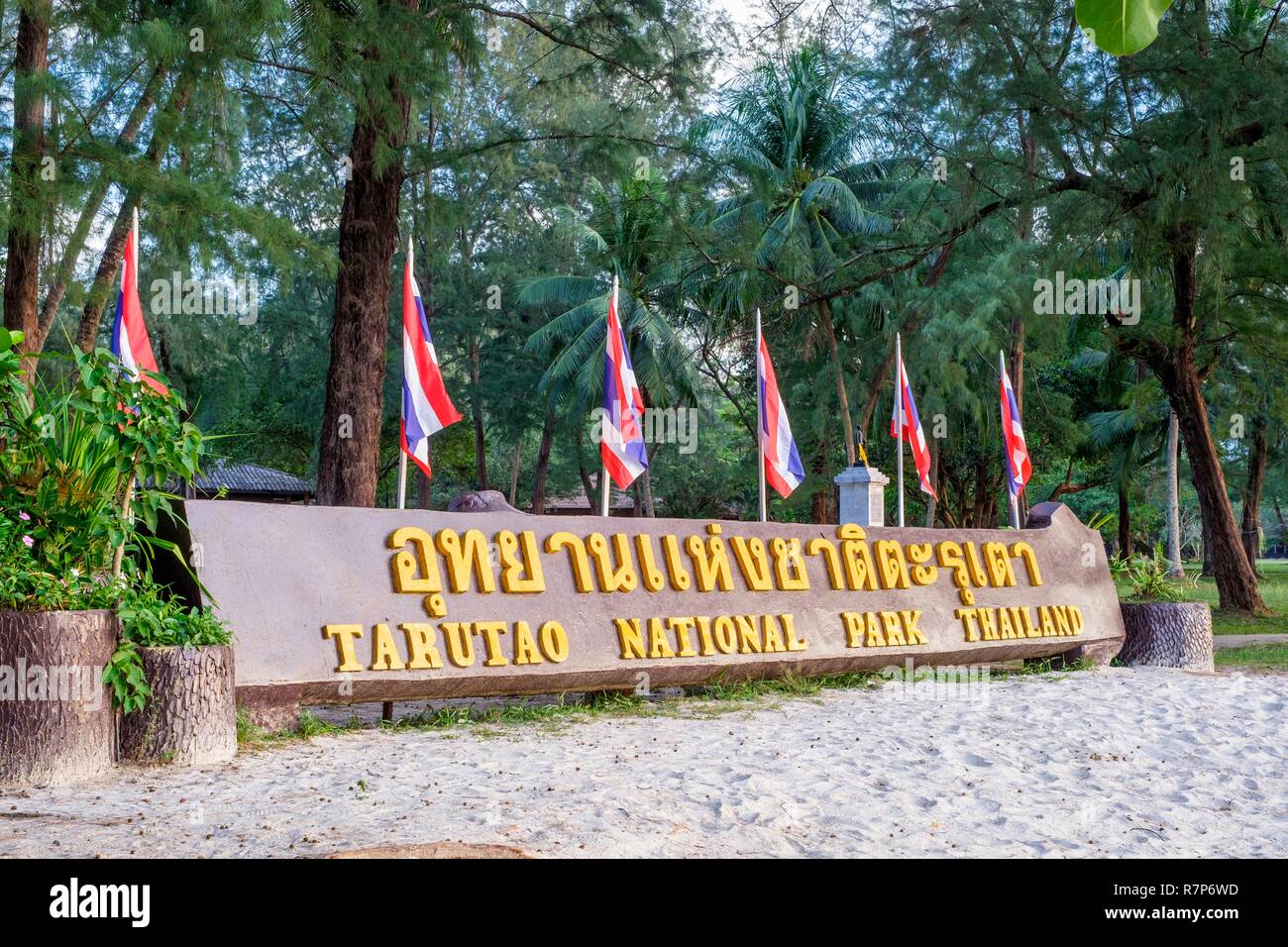 La Thaïlande, province de Phang Nga, Parc national marin de Tarutao, Ko Tarutao island, entrée du parc à Ao Pante Malacca Banque D'Images