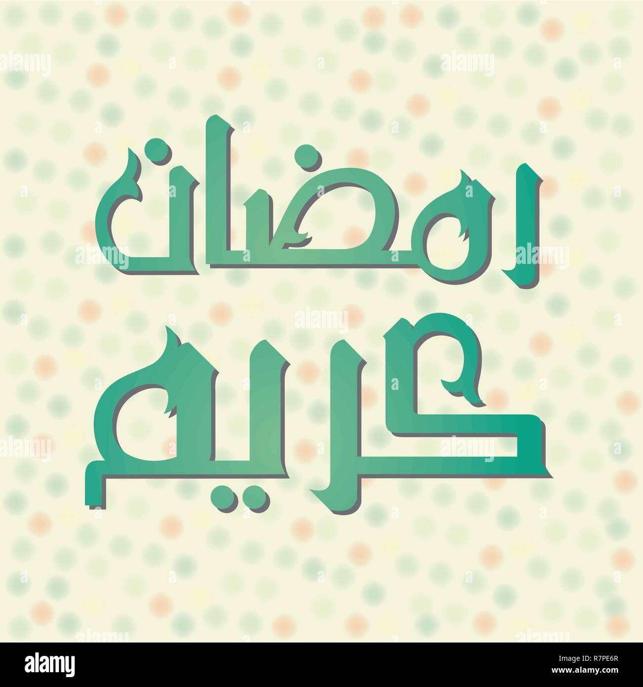 Calligraphie islamique arabe de texte Eid Mubarak pour les célébrations du festival de la communauté musulmane Illustration de Vecteur