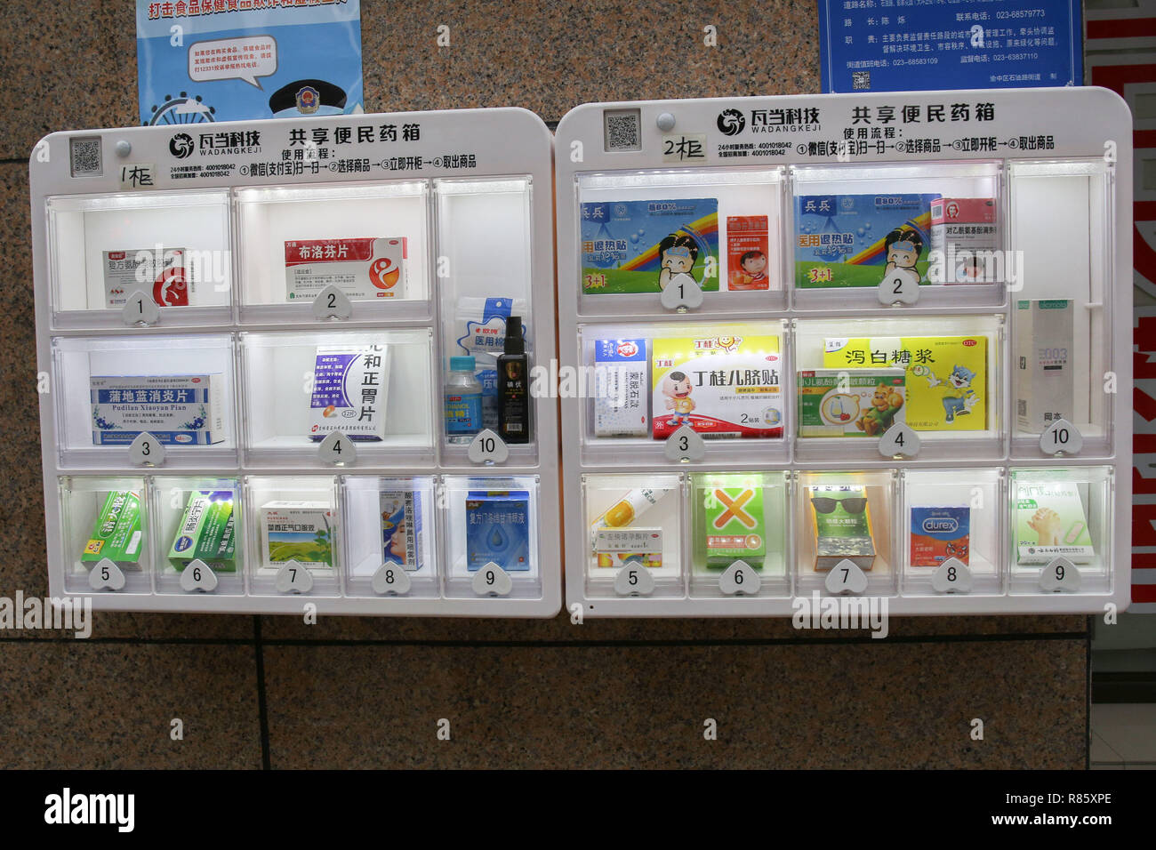 Chongqing, Chongqing, Chine. 13 Décembre, 2018. Chongqing, Chine-la ouverte 24h/24 boîtes de médicaments publics partagés peut être vu sur la rue dans le sud-ouest de l'ChinaÃ¢â€ Chongqing.Les gens peuvent scanner le code à réponse rapide de prendre la médecine à partir de la boîte à tout moment. Crédit : SIPA Asie/ZUMA/Alamy Fil Live News Banque D'Images