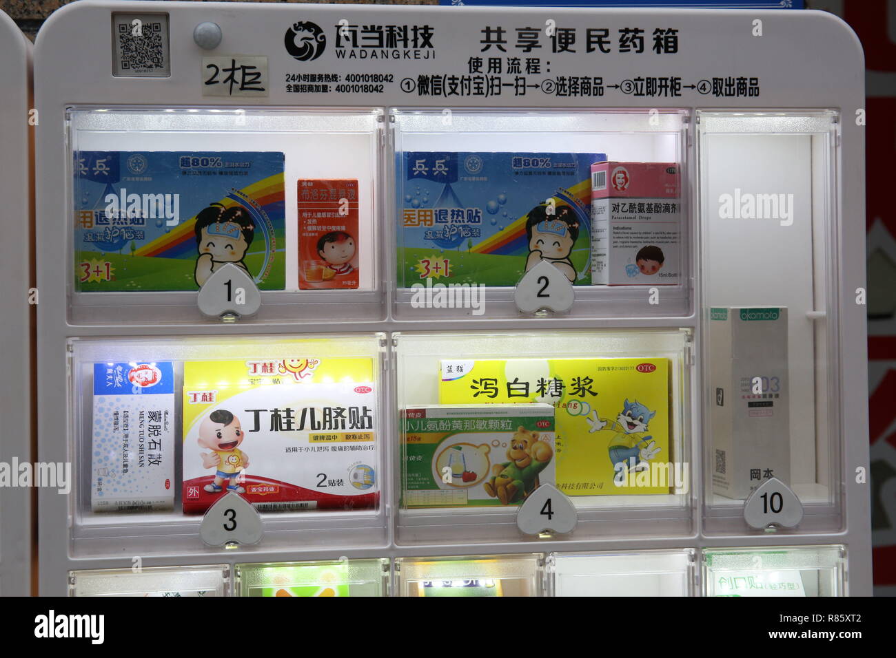 Chongqing, Chongqing, Chine. 13 Décembre, 2018. Chongqing, Chine-la ouverte 24h/24 boîtes de médicaments publics partagés peut être vu sur la rue dans le sud-ouest de l'ChinaÃ¢â€ Chongqing.Les gens peuvent scanner le code à réponse rapide de prendre la médecine à partir de la boîte à tout moment. Crédit : SIPA Asie/ZUMA/Alamy Fil Live News Banque D'Images