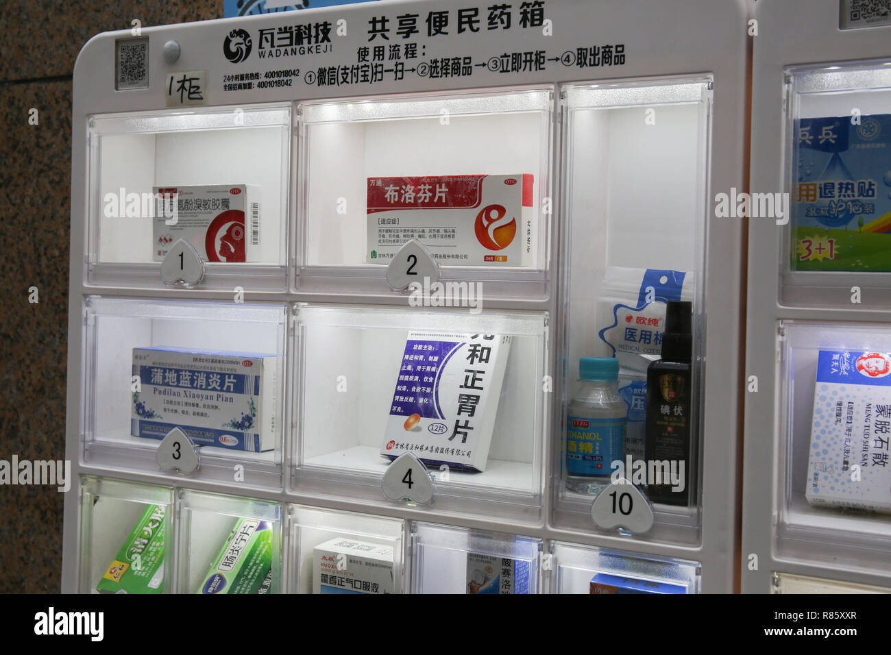Chongqing, Chongqing, Chine. 13 Décembre, 2018. Chongqing, Chine-la ouverte 24h/24 boîtes de médicaments publics partagés peut être vu sur la rue dans le sud-ouest de l'ChinaÃ¢â€ Chongqing.Les gens peuvent scanner le code à réponse rapide de prendre la médecine à partir de la boîte à tout moment. Crédit : SIPA Asie/ZUMA/Alamy Fil Live News Banque D'Images
