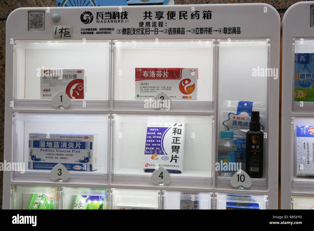 Chongqing, Chongqing, Chine. 13 Décembre, 2018. Chongqing, Chine-la ouverte 24h/24 boîtes de médicaments publics partagés peut être vu sur la rue dans le sud-ouest de l'ChinaÃ¢â€ Chongqing.Les gens peuvent scanner le code à réponse rapide de prendre la médecine à partir de la boîte à tout moment. Crédit : SIPA Asie/ZUMA/Alamy Fil Live News Banque D'Images