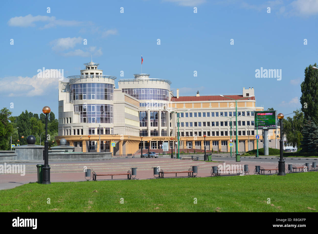 Lipetsk (Russie) - 05.08.2015. La Cour d'arbitrage de la région de Lipetsk. Banque D'Images