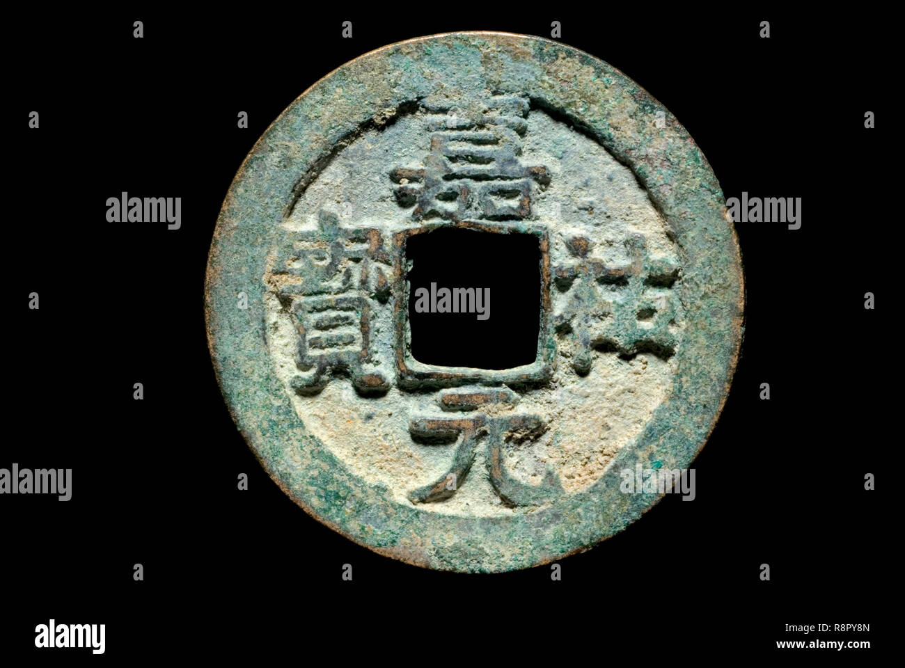 Coin des Song du nord de l'Empereur Renzong Banque D'Images