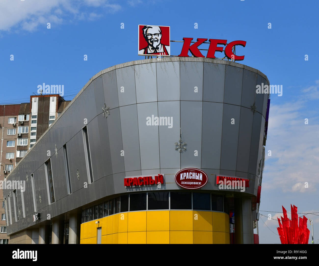 Moscou, Russie - avril 04,2018. Krasnyy Shop pishchevik et KFC dans le complexe commercial de l'Atlas à Zelenograd Banque D'Images