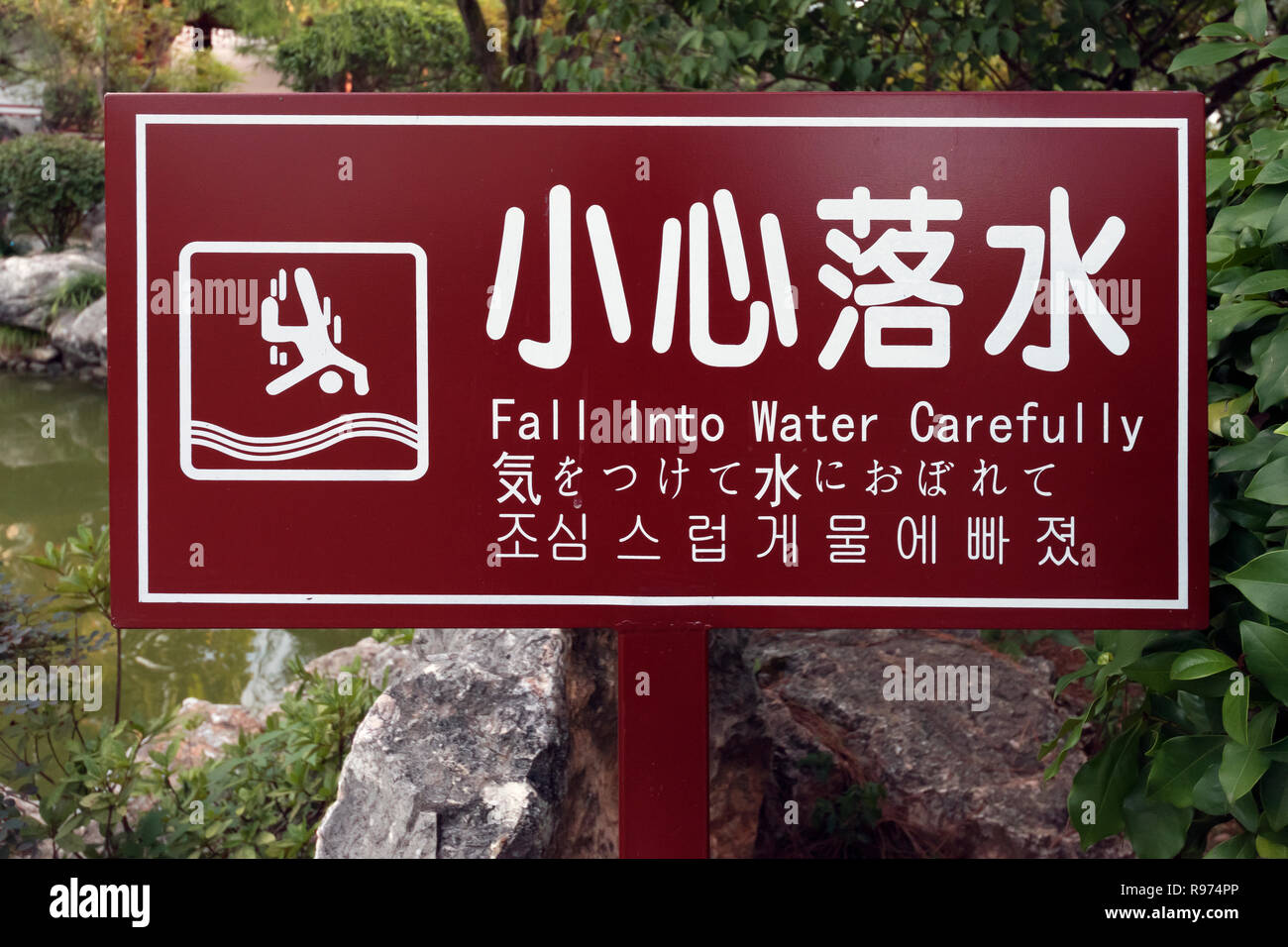 'Tombe dans l'eau carefullly" signe, Bao Family Garden, Shexian, Anhui, Chine Banque D'Images