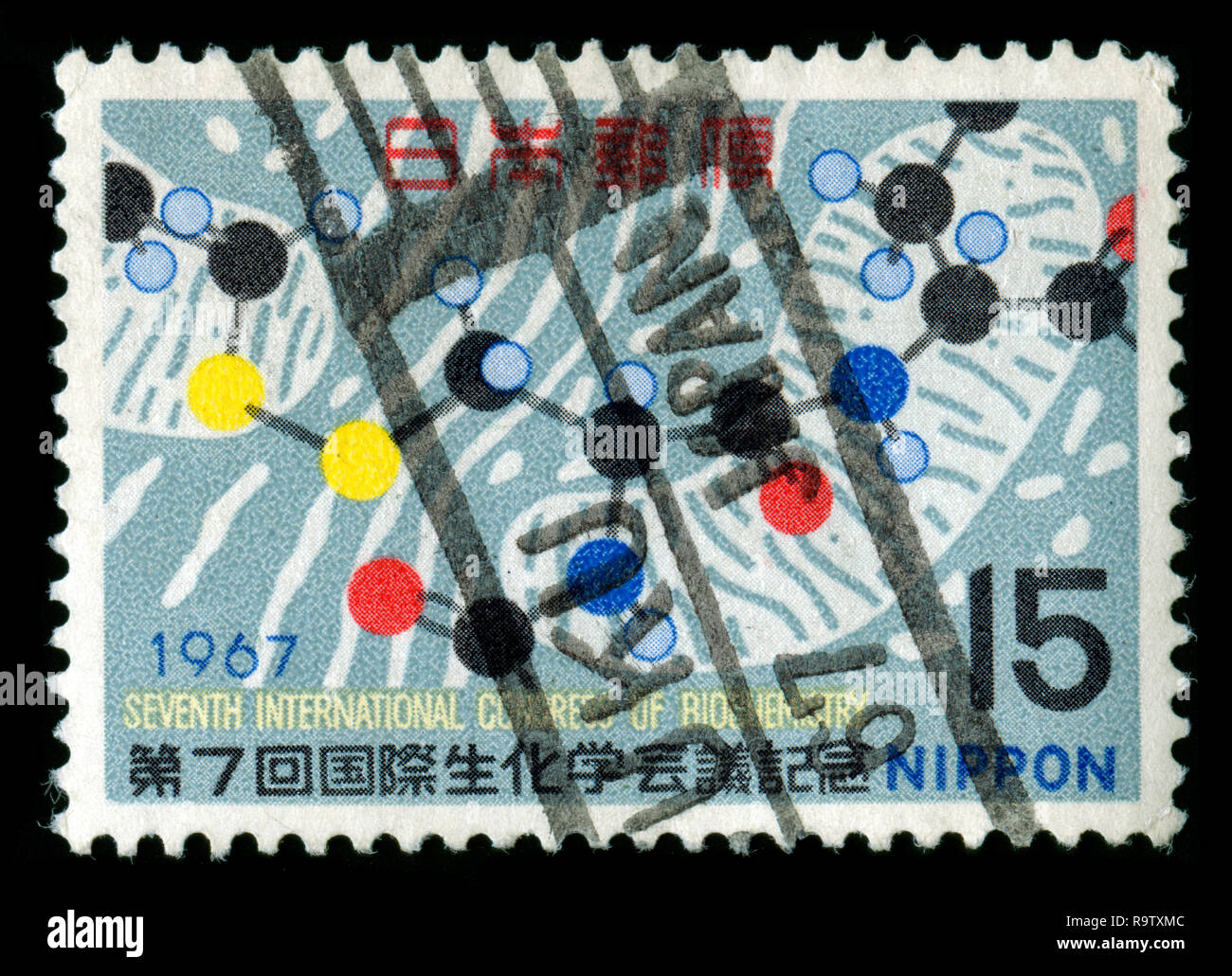 Timbre-poste du Japon dans les campagnes, événements et anniversaires série émise en 1967 Banque D'Images