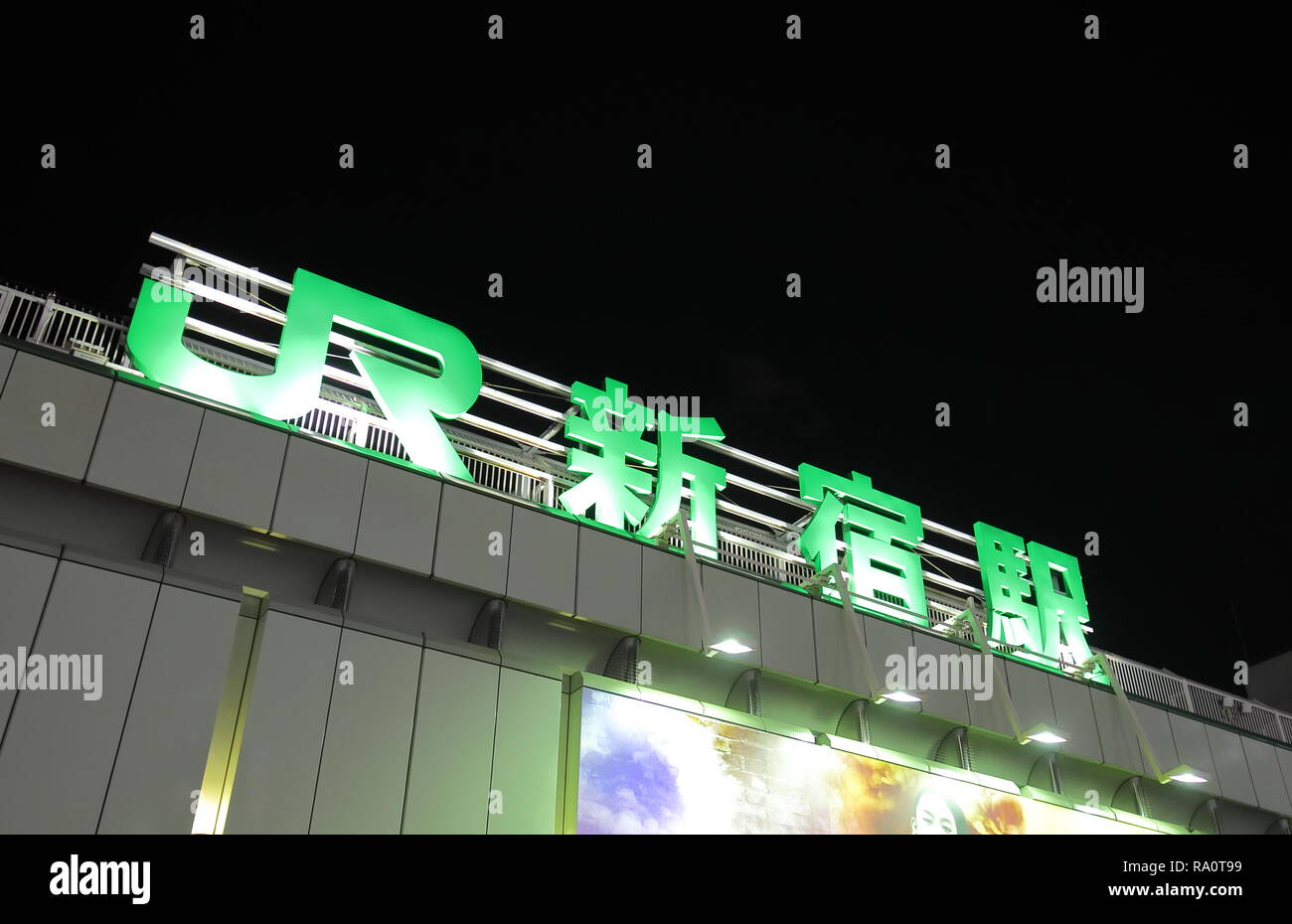 Signe de la gare de shinjuku Banque de photographies et d’images à