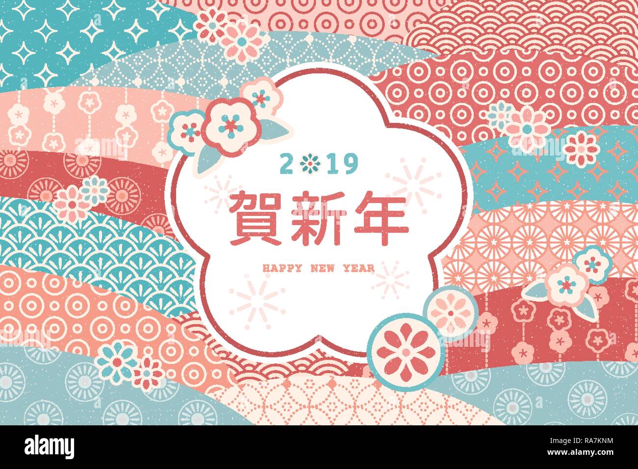 Cute Nouvel An japonais design avec motif fleurs plat traditionnel, bonne année écrit en Hanzi Illustration de Vecteur