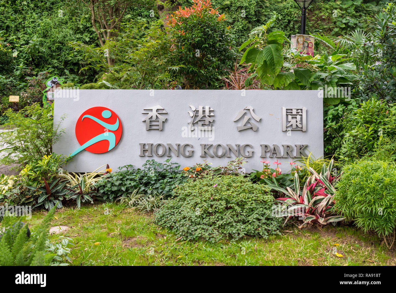 Panneau d'entrée du parc de Hong Kong, Central, Hong Kong Banque D'Images