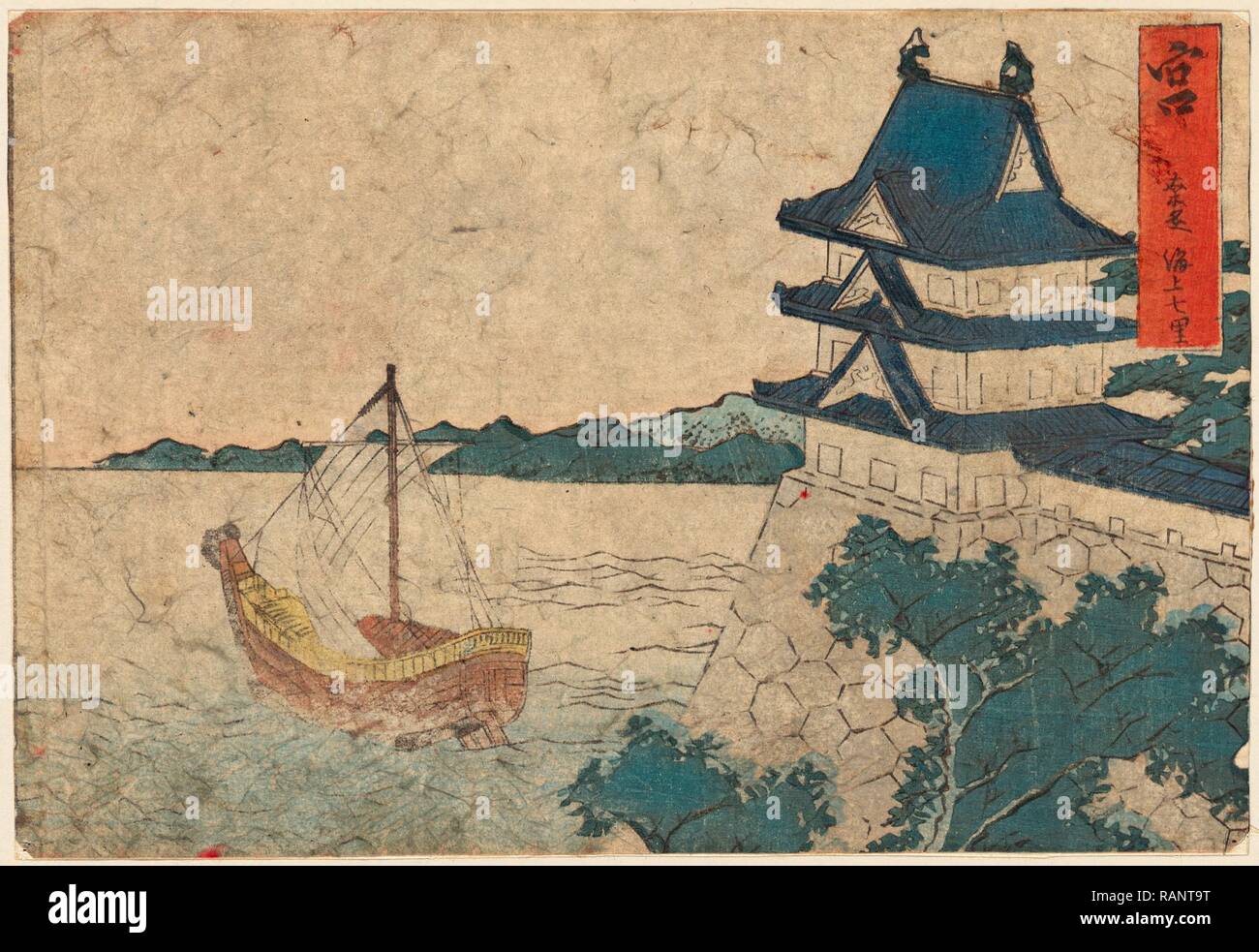 Miya, Katsushika [entre 1804 et 1818], 1 : Impression gravure sur bois, couleur, 11,3 x 16,5, Imprimer affiche un grand bâtiment sur le repensé Banque D'Images