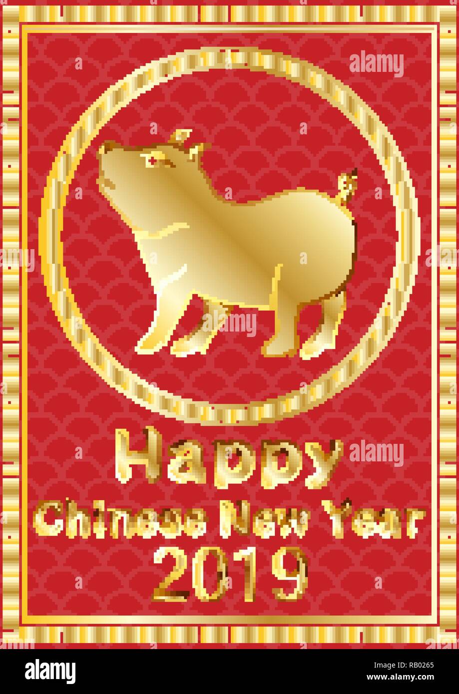 Joyeux Nouvel An chinois 2019 carte de bannière Illustration de Vecteur