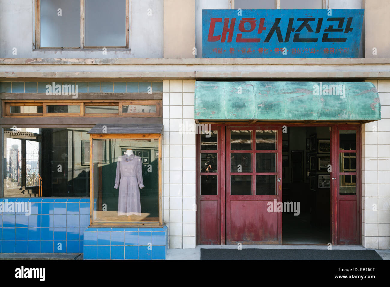 Ulsan, Corée - Février 9, 2017 : Jangsaengpo vieux village Banque D'Images