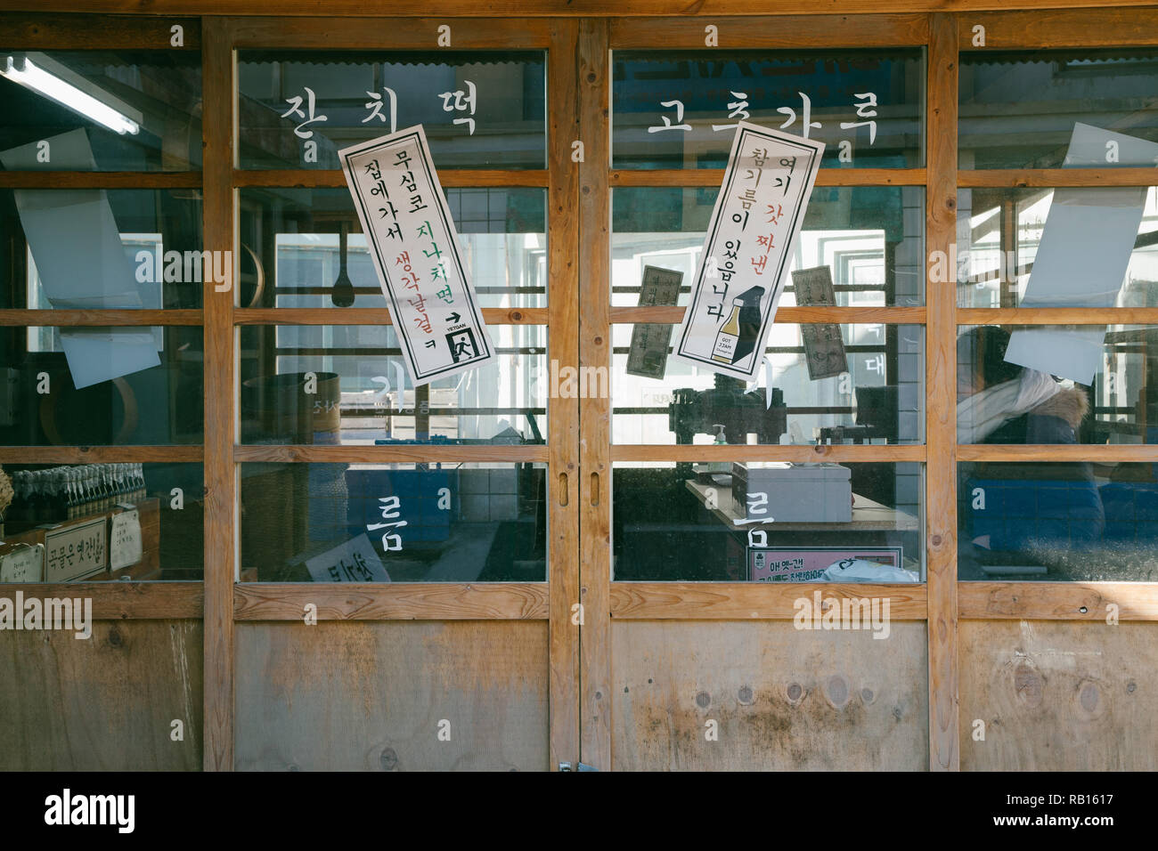 Ulsan, Corée - Février 9, 2017 : Jangsaengpo vieux village Banque D'Images