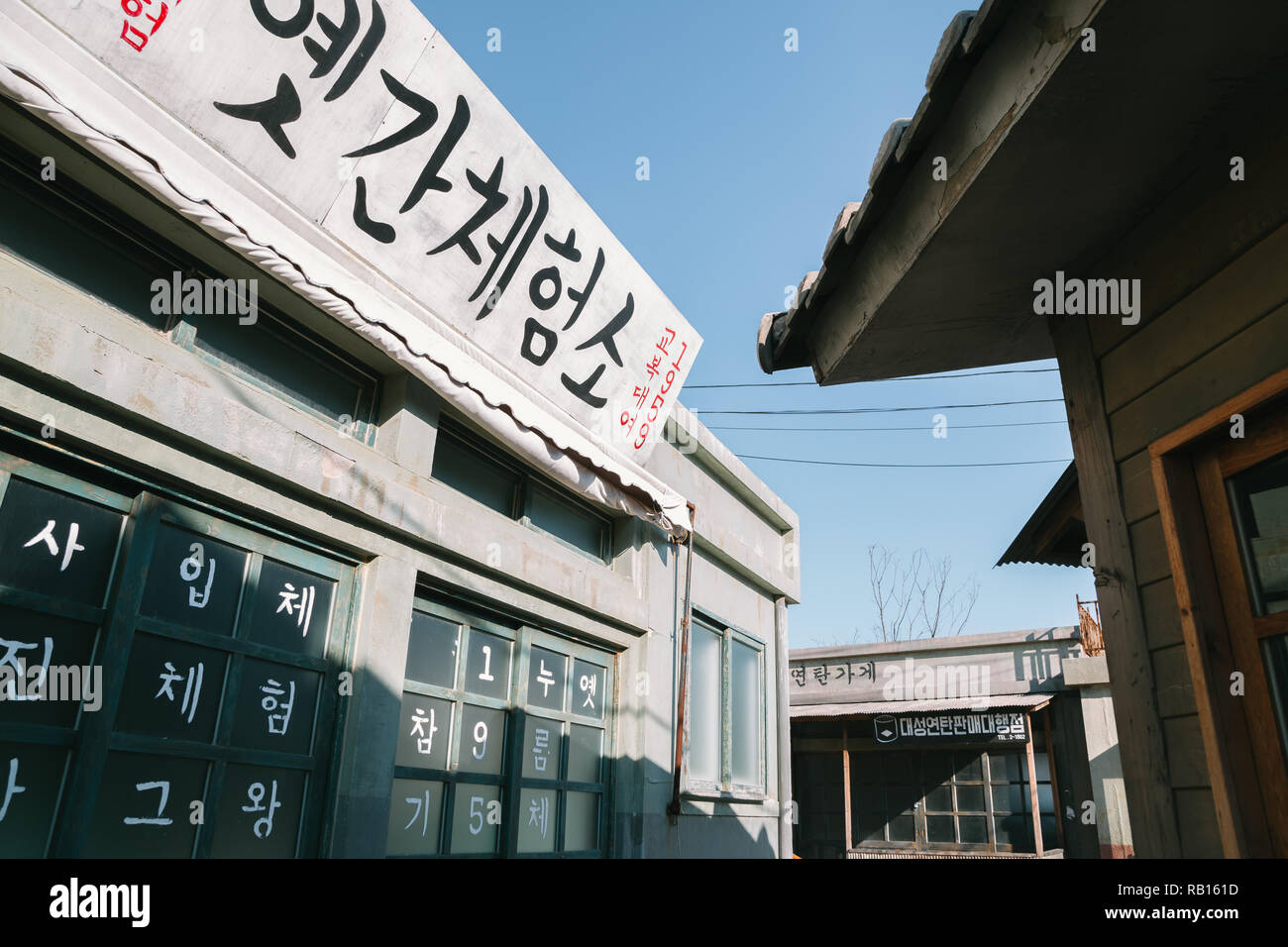 Ulsan, Corée - Février 9, 2017 : Jangsaengpo vieux village Banque D'Images