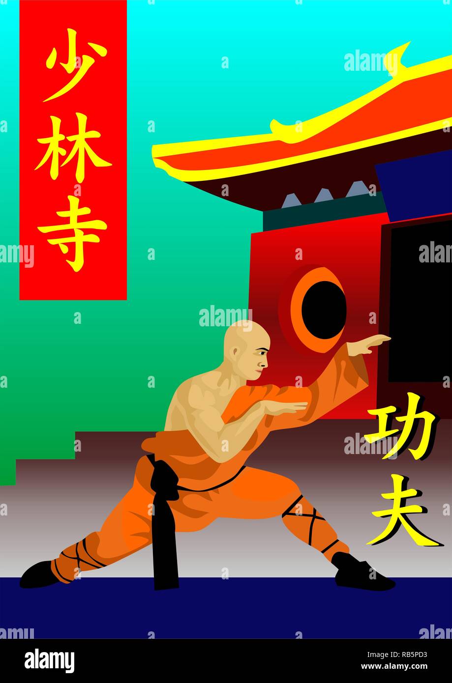 Monk de Shaolin Kungfu 1 Banque D'Images