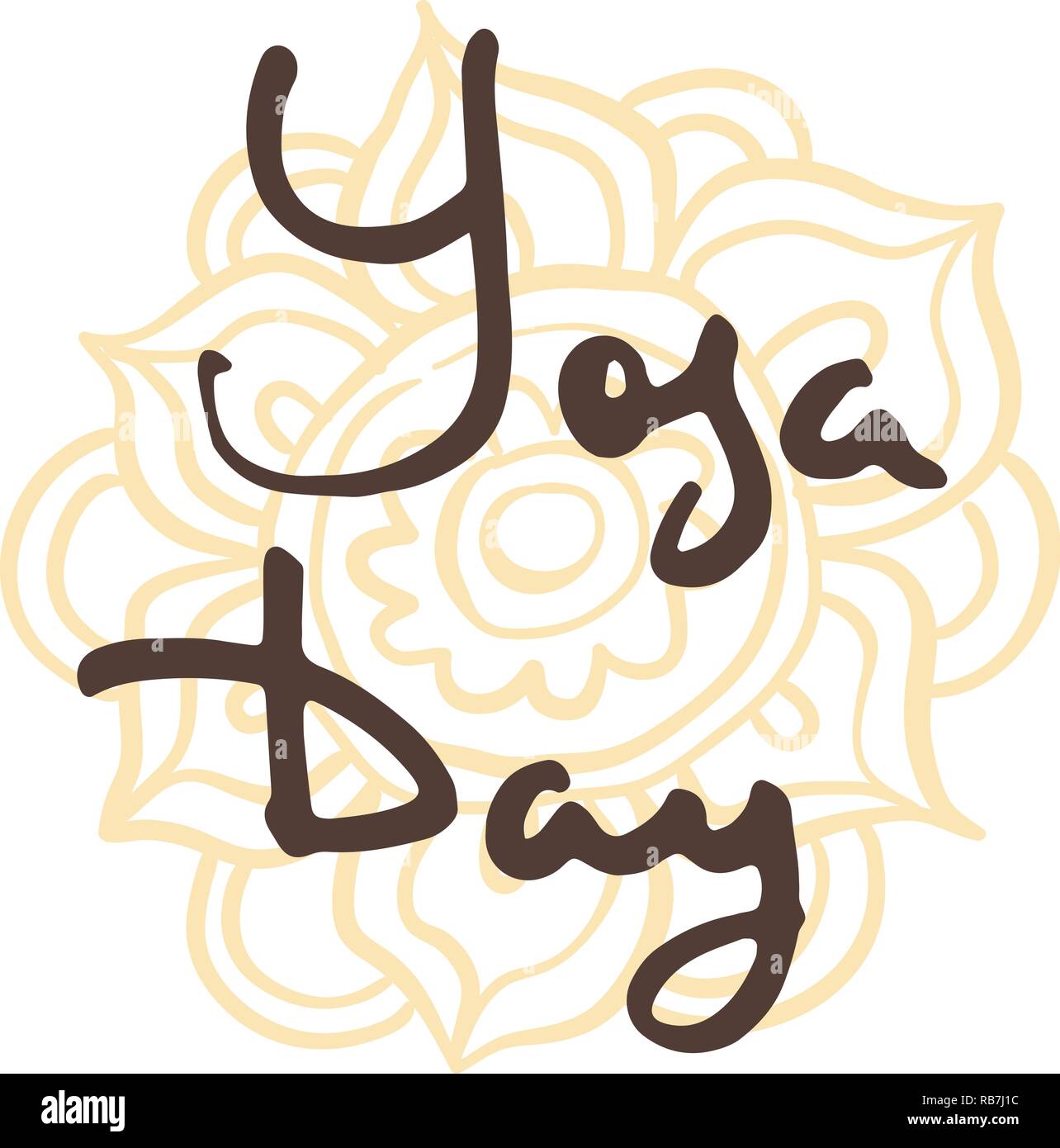 Jour de Yoga. Encre Studio logo. Main élégant lettrage pour votre entreprise. Nice pour imprimer sur des cartes de vœux, papier et créations textiles, etc. image vectorielle Illustration de Vecteur