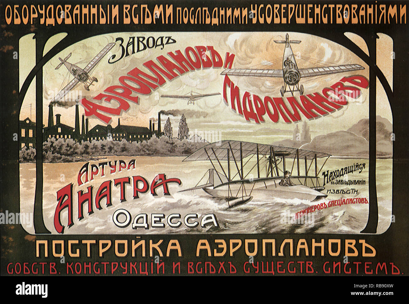 L'aviation le Poster Banque D'Images