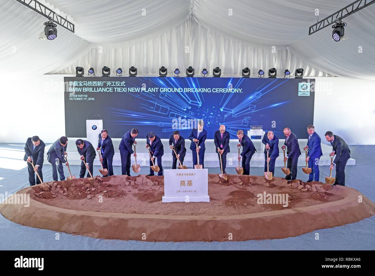 (190111) -- BEIJING, 11 janvier 2019 (Xinhua) -- Photo prise le 11 octobre 2018 présente parmi les invités à la nouvelle usine BMW Brilliance Tiexi Cérémonie à Shenyang, capitale de la province du Liaoning en Chine du nord-est. La Chine se félicite des entreprises étrangères à faire l'investissement et de puiser dans les possibilités de son marché de l'automobile, un fonctionnaire a déclaré le 10 janvier, 2019. La demande est énorme pour les nouveaux véhicules de l'énergie (NEVs) et d'autres produits de l'automobile en Chine que le marché entre dans une nouvelle phase qui comprend la demande diversifiée axée sur la qualité et les achats, Gao Feng, le porte-parole du Minis Banque D'Images