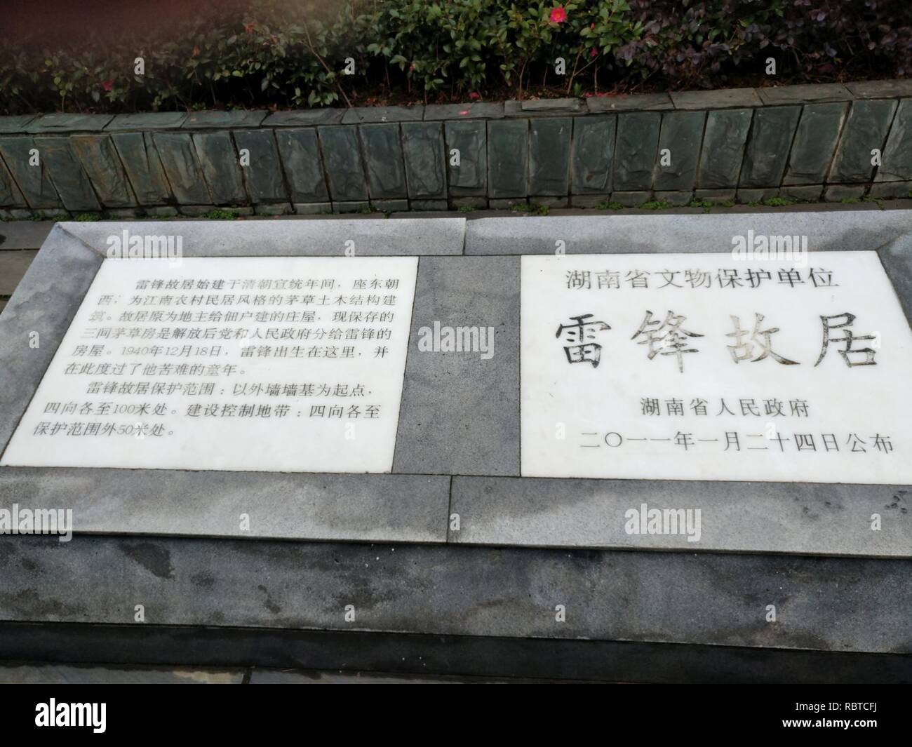 Une stèle à l'ancienne résidence de Lei Feng. Banque D'Images