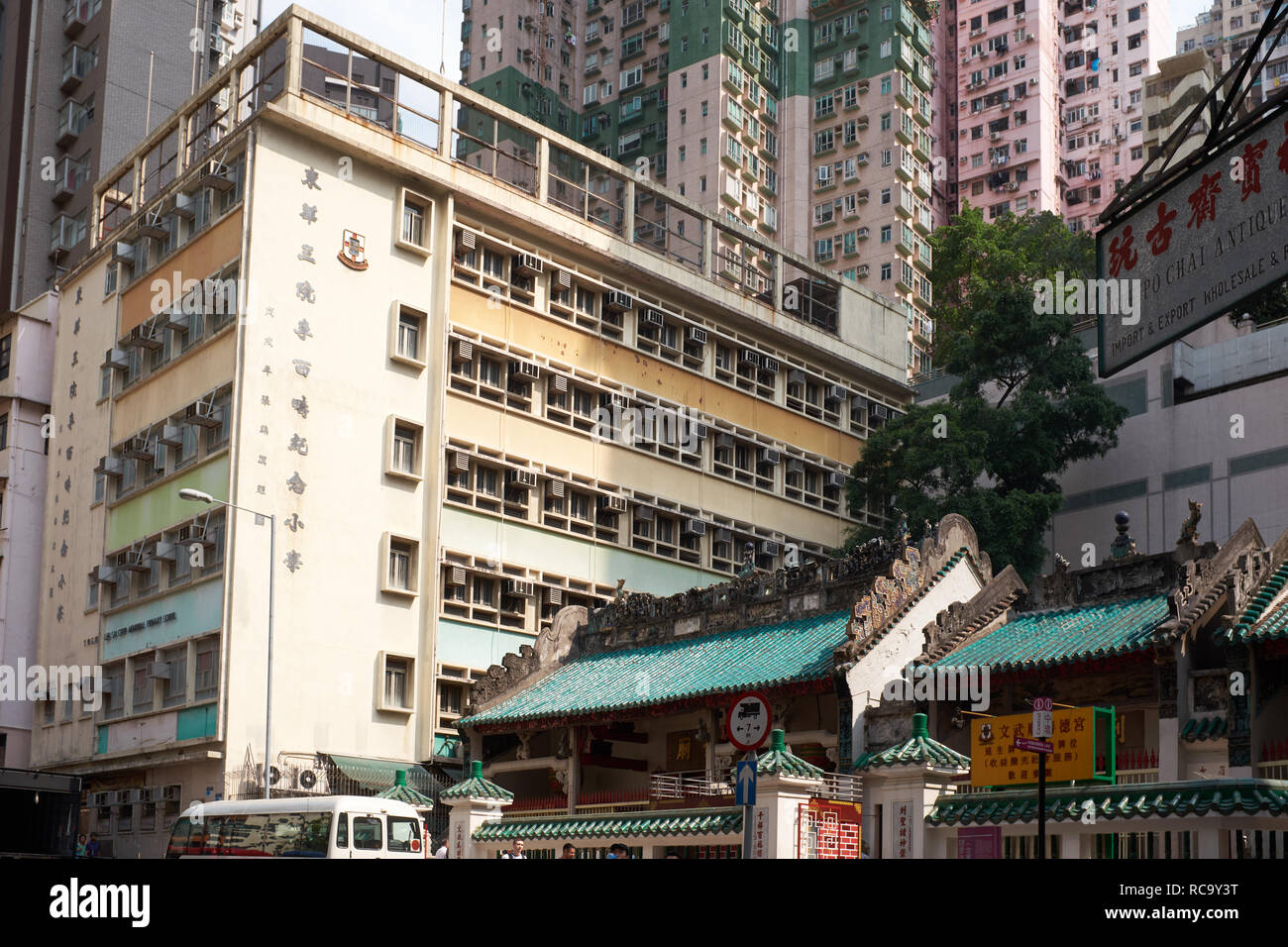 L'École de Hong Kong et du Temple Banque D'Images