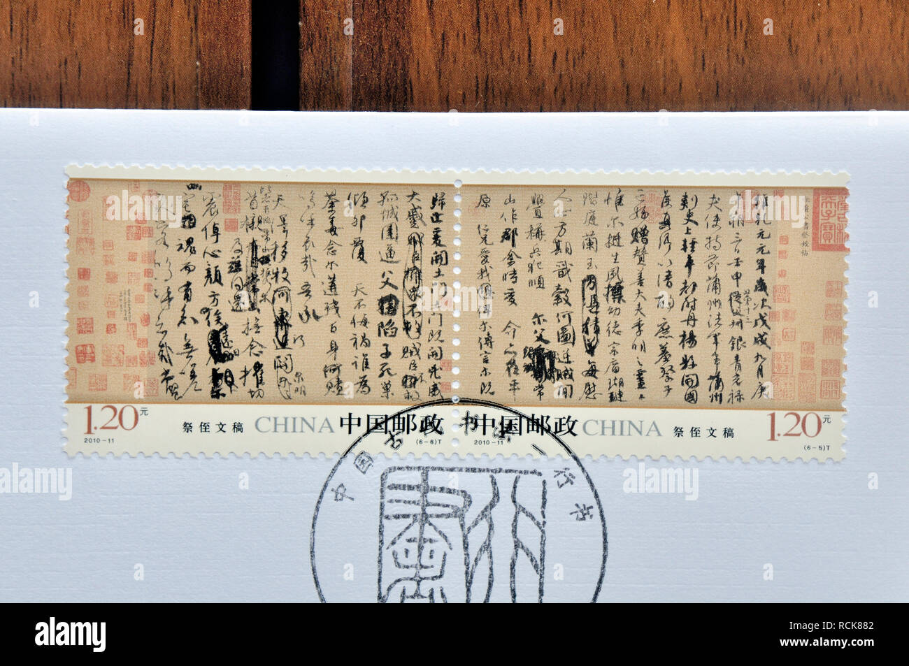 Chine - circa 2010 : timbres un imprimé en Chine montre 2010-11 Calligraphie chinoise ancienne - l'exécution de script , circa 2010. Banque D'Images