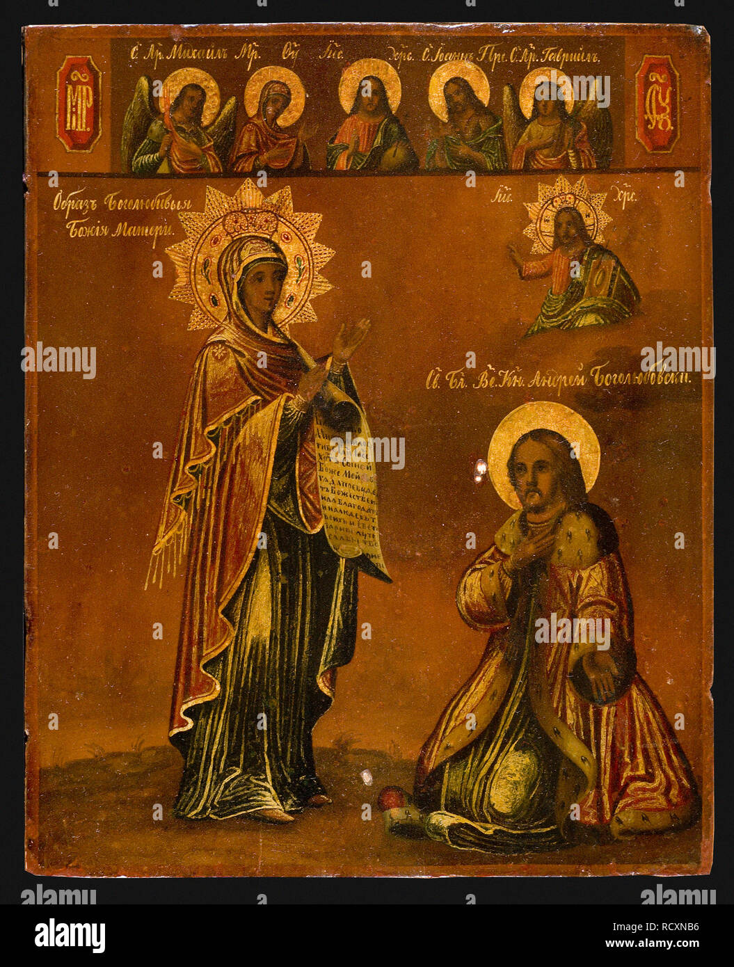 L'Bogolyubsky Sainte Vierge. Musée : collection privée. Auteur : icône russe. Banque D'Images