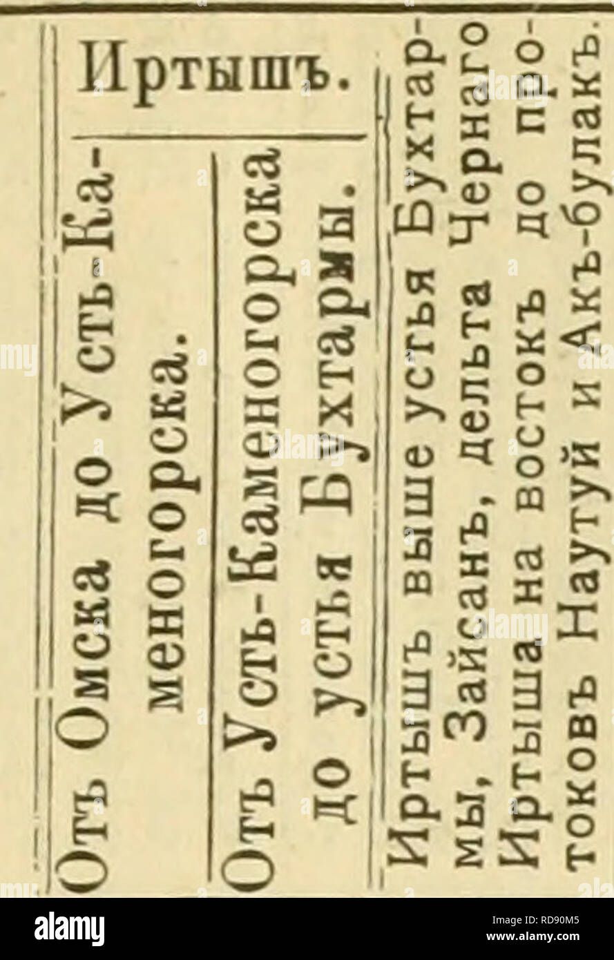 Ornithologischer Ein Ausflug Nach Den Vu Saissan Ni Und Marka Kul Dans West Sibirien Im Jahre 1909 Les Oiseaux 51 D D D D D 3 D J D N Je D D N