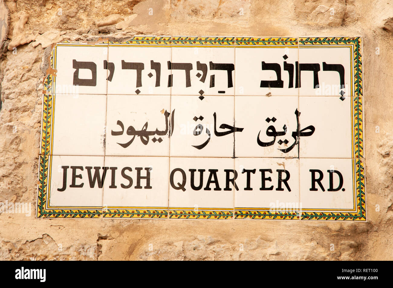 Route du quartier juif dans la vieille ville, Jérusalem, Israël Banque D'Images