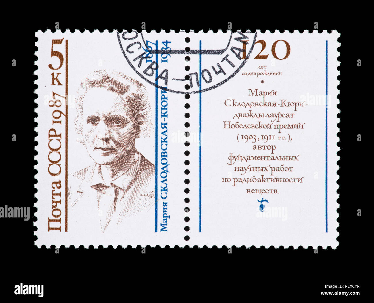 Timbre-poste de l'Union soviétique représentant Marie Curie, physicien, chimiste et prix Nobel Banque D'Images