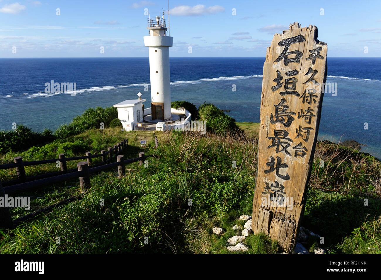 Hirakubo phare, Ishigaki, Japon Banque D'Images