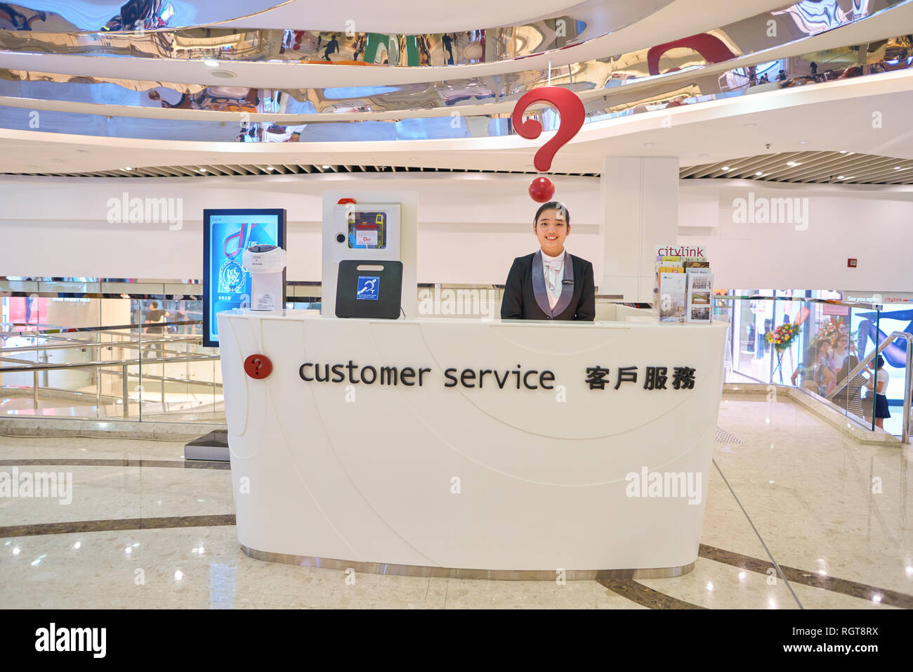 HONG KONG - circa 2016, novembre : le service à la clientèle au centre commercial de la Plaza Citylink. Banque D'Images