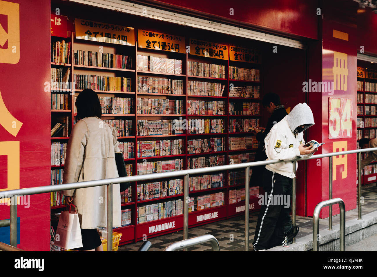 En dehors d'une bande dessinée et general media store à Fukuoka, au Japon. Banque D'Images