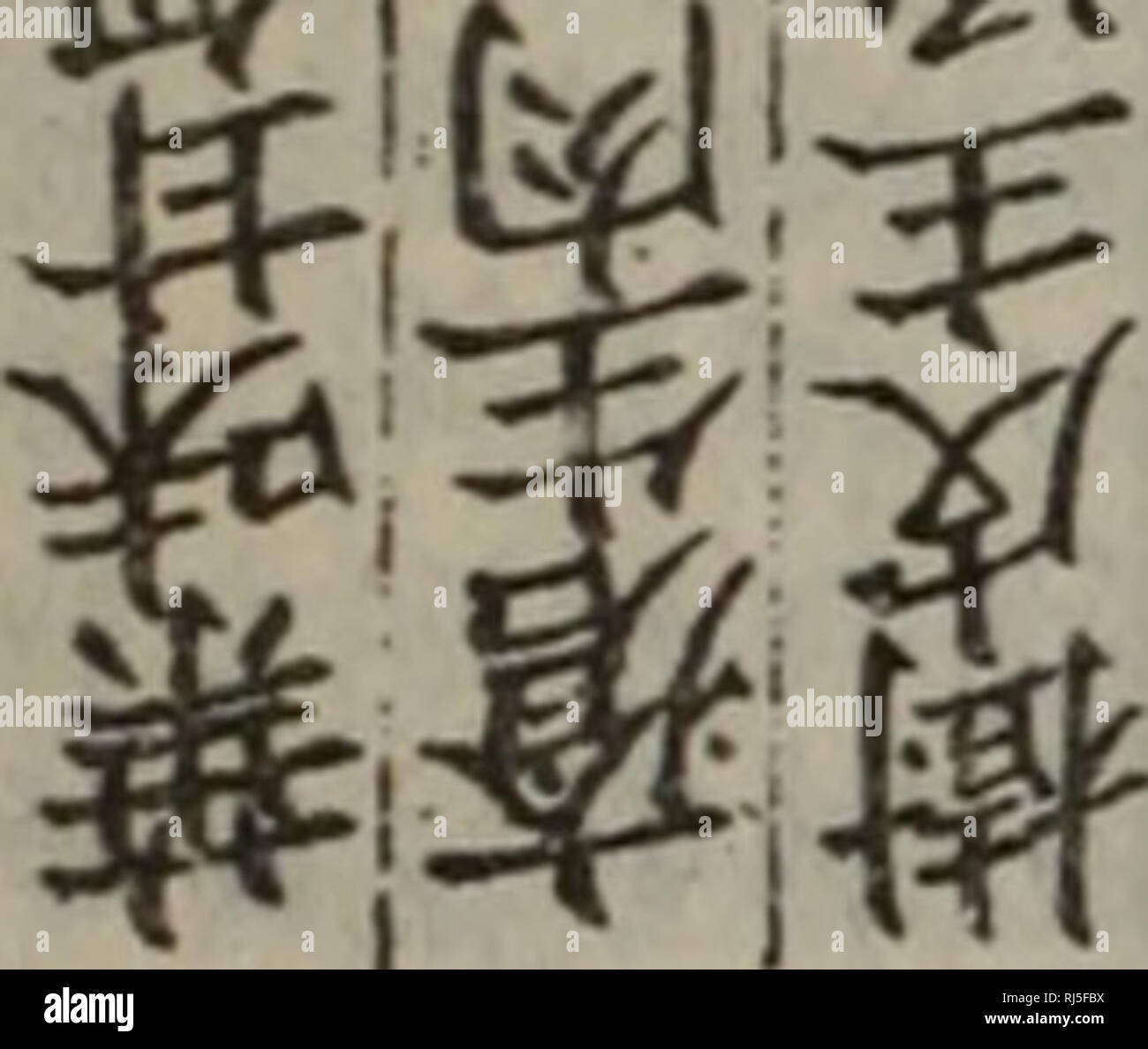 Chong Xiu Zhen He Jin Shi Zheng Lei Bei Yong Cao Yao Ea Ac Ae A E C A C Ae E Herb Aeµaºj 5a W V C Wf J A Chong Xiu Zhen He Jin Shi Zheng Lei Bei Yong Cao Yao Ea Ac Ae A E C A C Ae E Herb Aeµaºj 5a W V C Wf J A