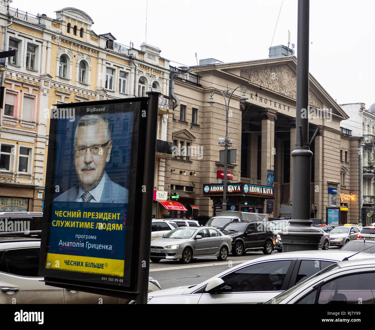 Kiev, Ukraine. Le 04 février, 2019. En Ukraine, la campagne présidentielle a commencé, des dizaines de candidats ont annoncé leur intention de se présenter aux élections. La photo prise dans le Kiev représente le chef de la partie Position civile Anatoliy Hrytsenko, ancien ministre de la Défense Crédit : Igor Golovnov/Alamy Live News Banque D'Images