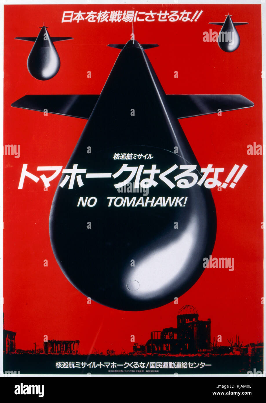 Pas de missiles Tomahawk, anti-nucléaires japonais, version 1984, de l'affiche Banque D'Images