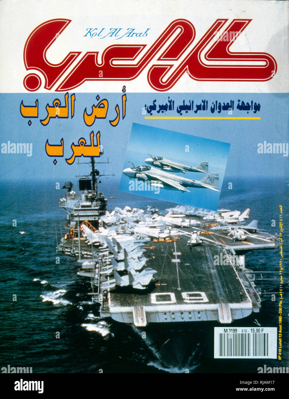 Titre dans 'Kol al Arab" un magazine arabe, en août 1990, montrant l'accumulation des forces navales américaines dans le golfe Persique durant la guerre du Golfe de 1990-1991 Banque D'Images